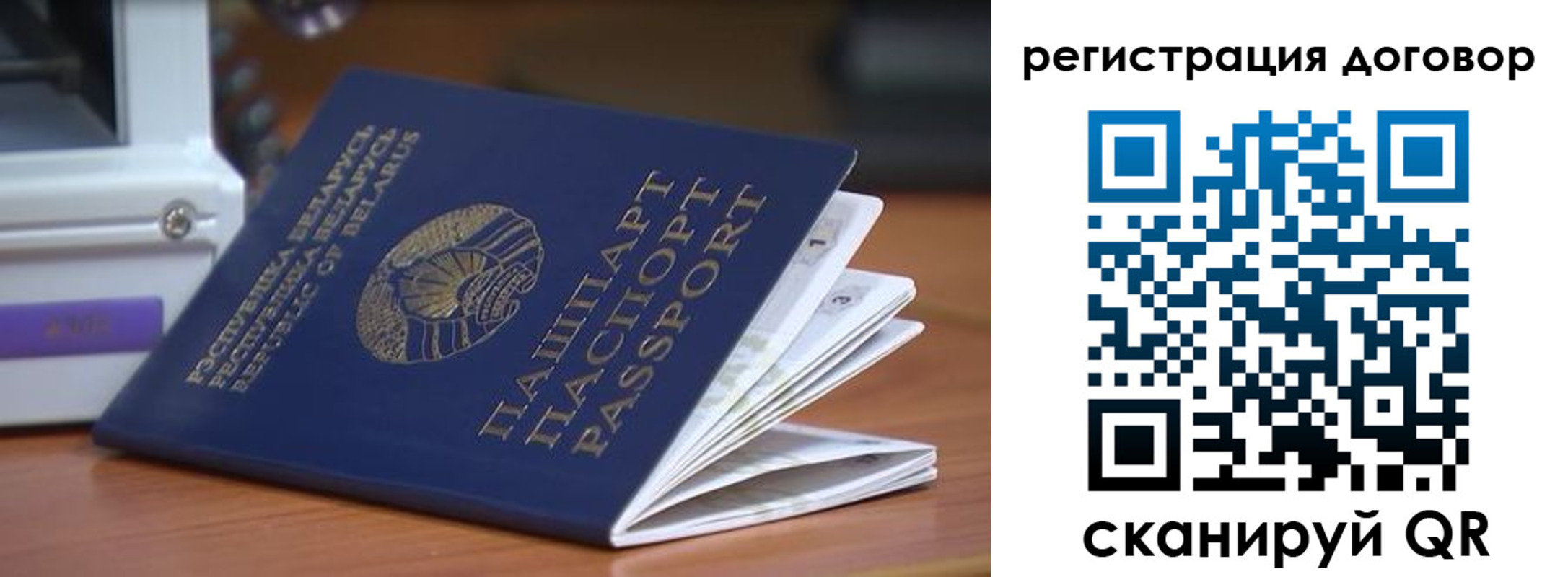 регистрация в Ельне